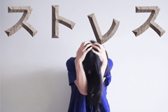 頭痛