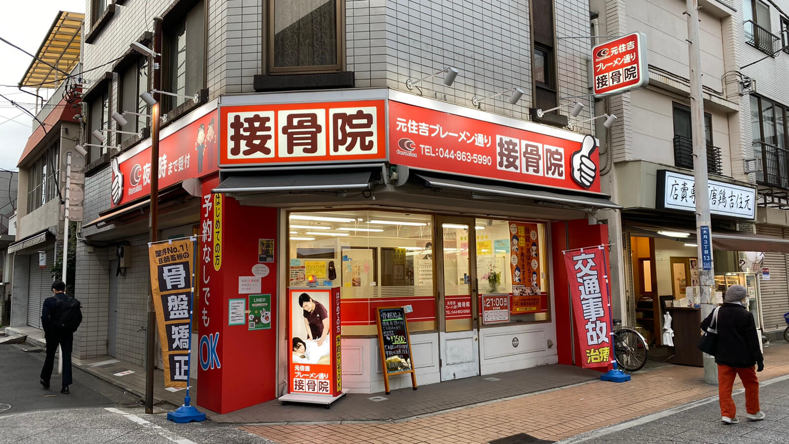 到着