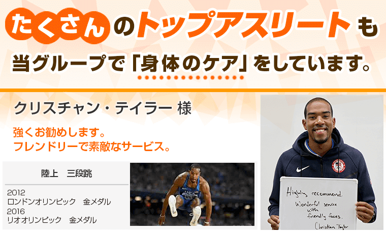 アスリート写真1