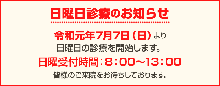 営業時間変更のお知らせ