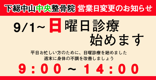 営業時間のお知らせ