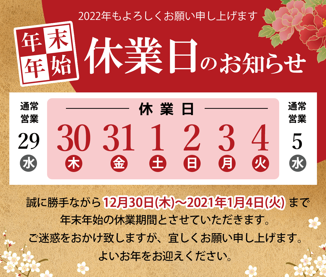 お知らせ2