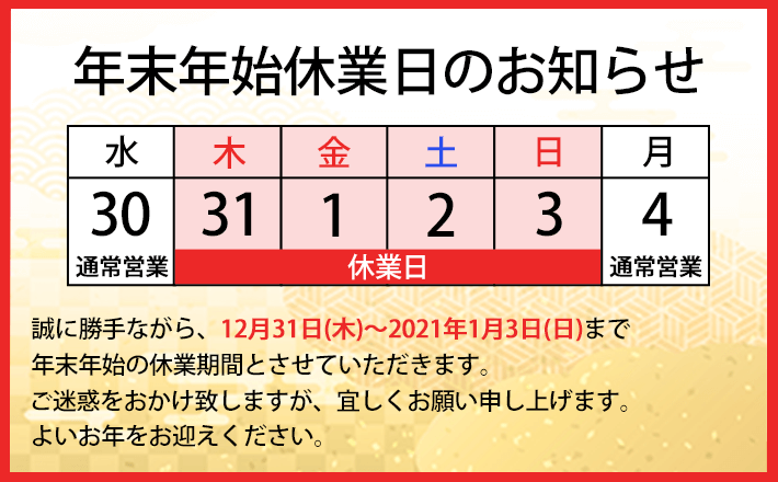 お知らせ2