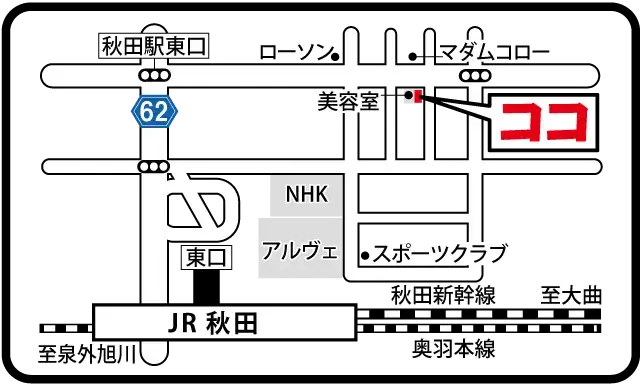 秋田駅東口接骨院マップ