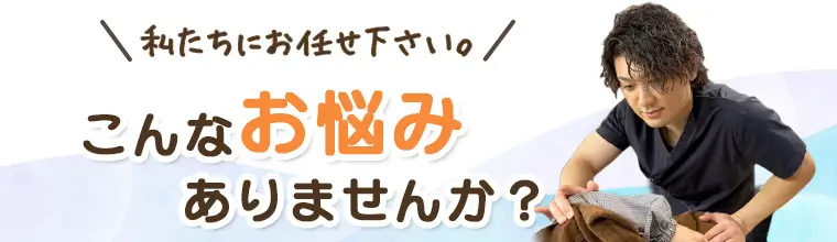 悩みタイトル