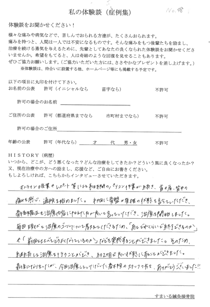 匿名様　感想