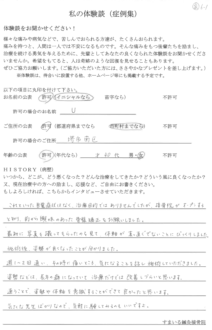 40代男性　感想