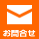 都賀交通事故施術の問合せ