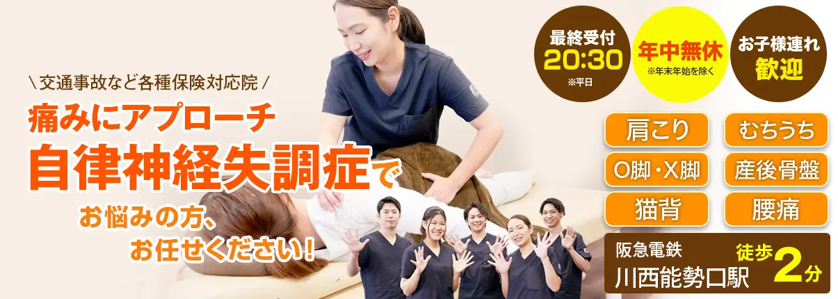 症状別_自律神経失調症top_pc