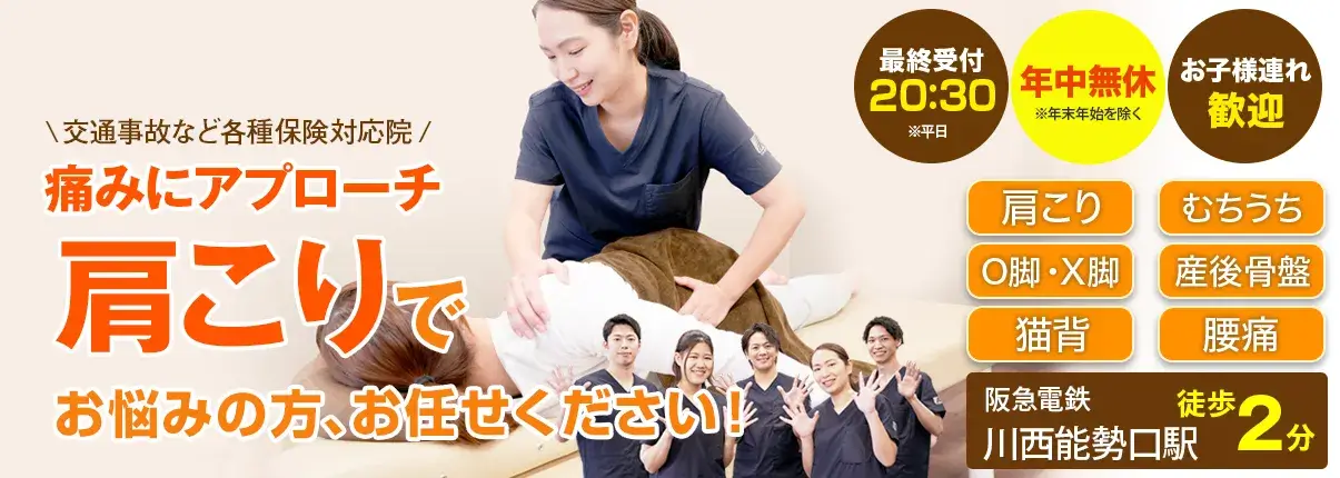 症状別_肩こりtop_pc