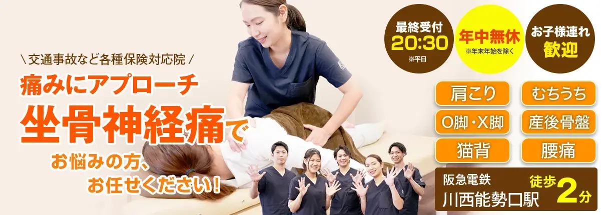 症状別_坐骨神経痛top_pc