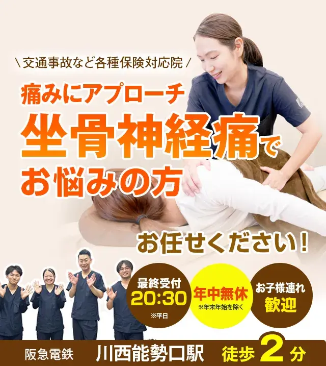 症状別_坐骨神経痛top_sp