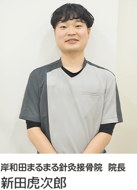 院長
