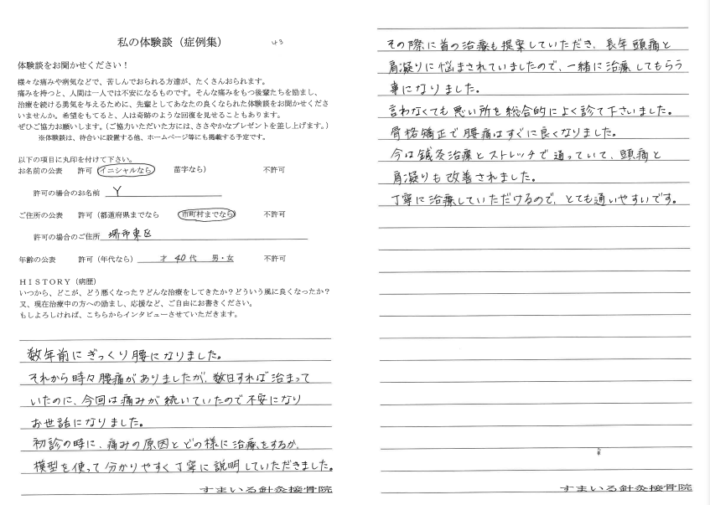40代女性　感想