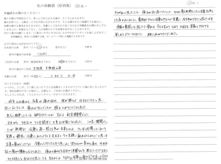 ６０代女性　感想