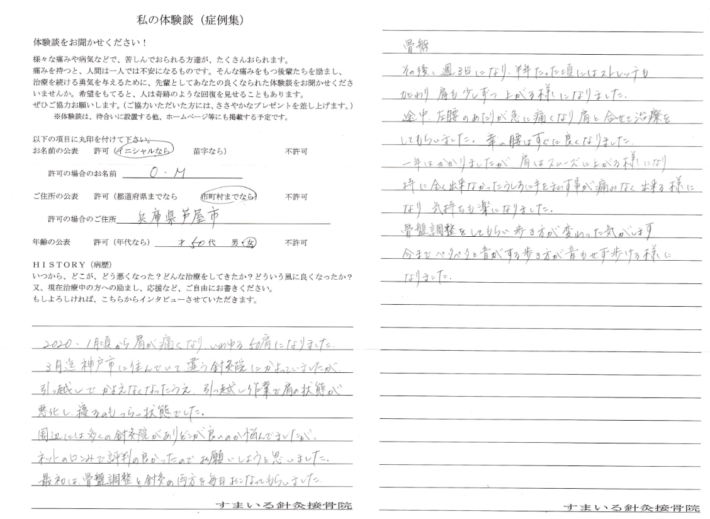 30代女性　感想