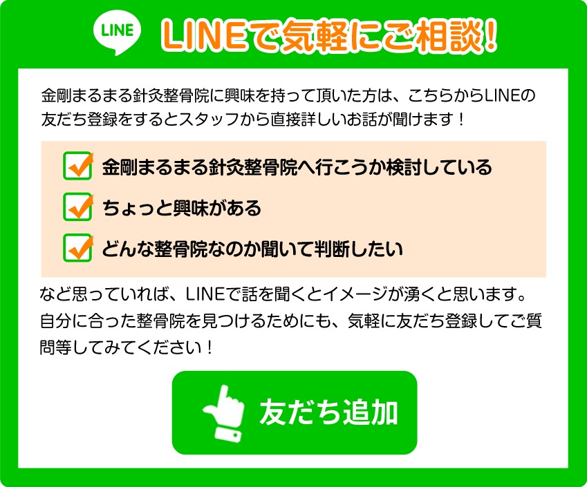 LINEバナー