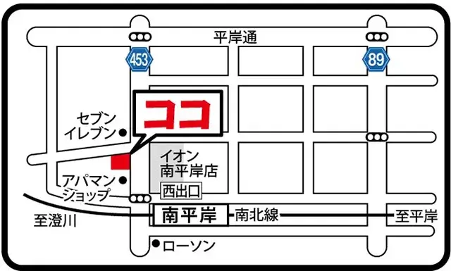 南平岸駅前接骨院マップ