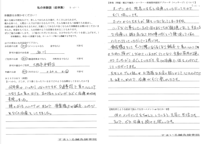 20代女性　感想