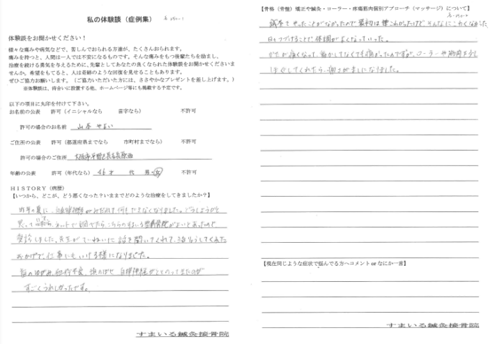50代女性　感想