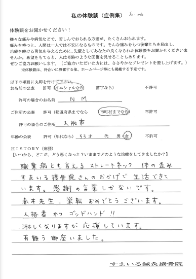20代女性　感想