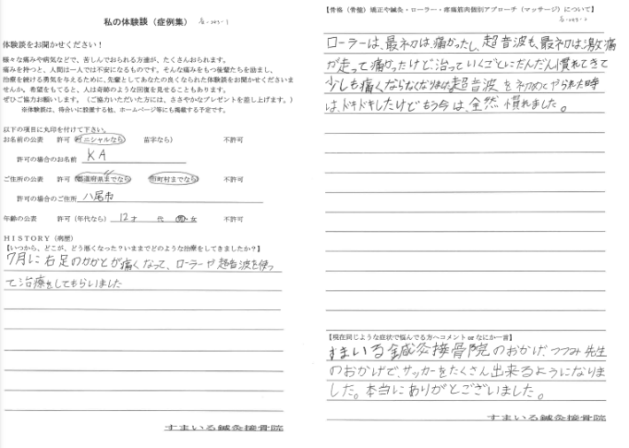 50代男性　感想