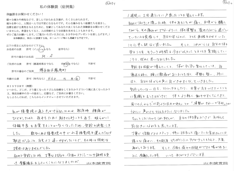 20代女性　感想