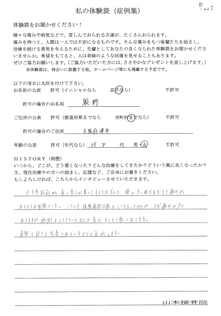 20代女性　感想