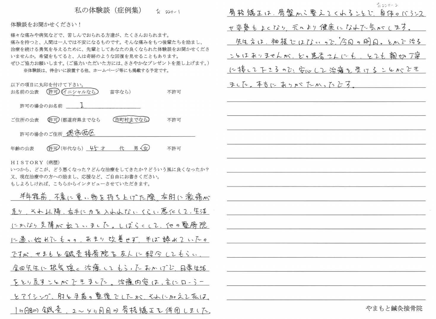 30代女性　感想