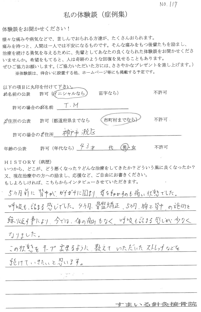 ４３歳男性　感想