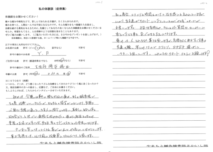 20代女性　感想
