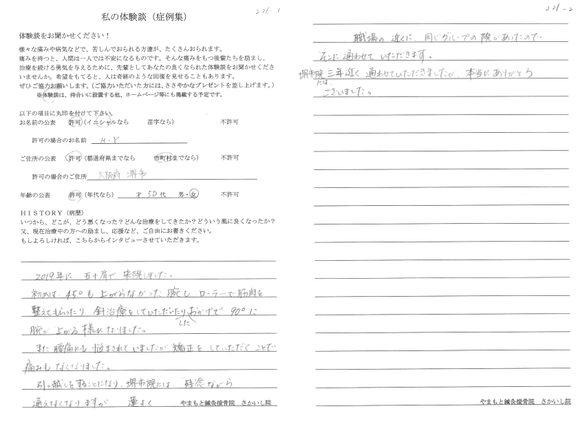 20代女性　感想