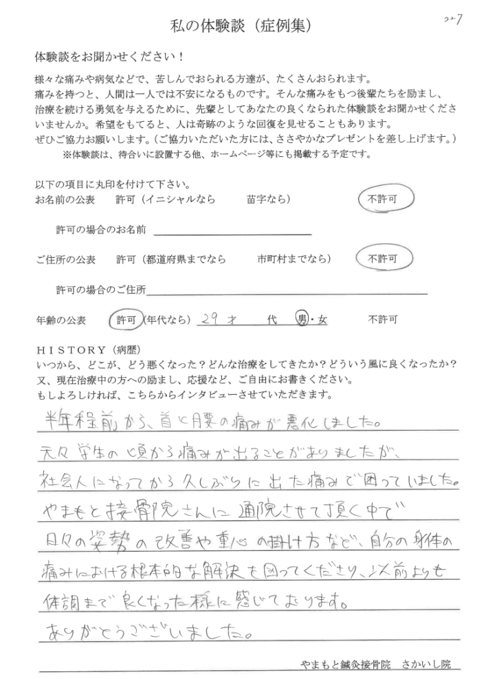 50代男性　感想