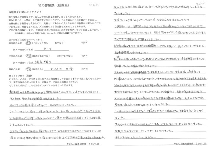 30代女性　感想