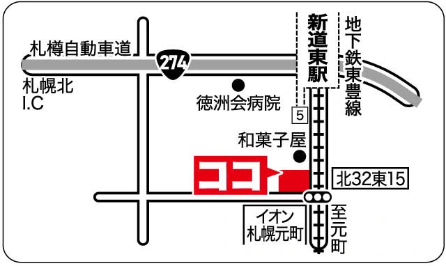 新道東駅接骨院マップ