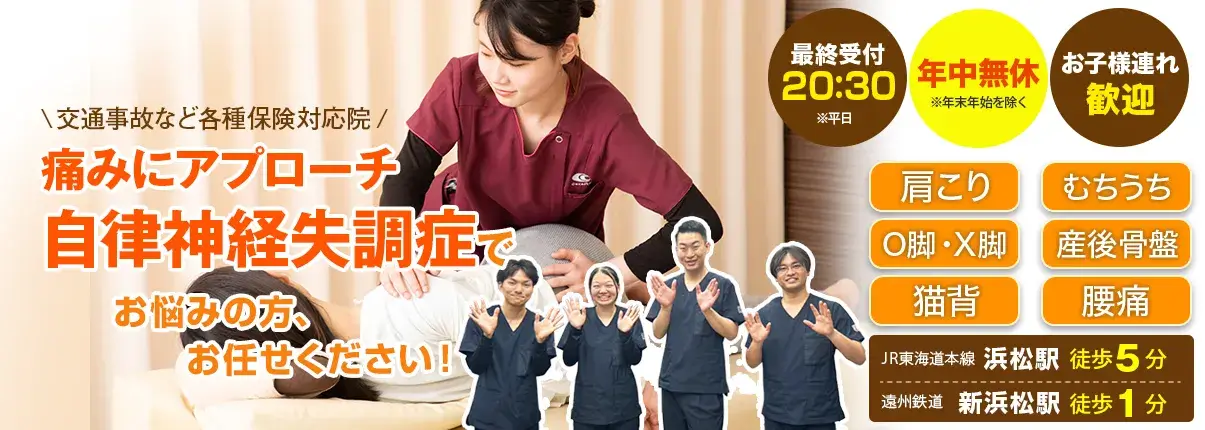 症状別_自律神経失調症top_pc