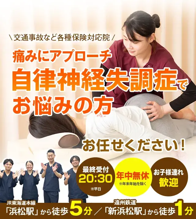 症状別_自律神経失調症top_sp