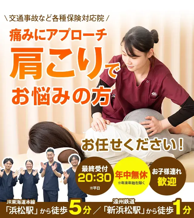 症状別_肩こりtop_sp