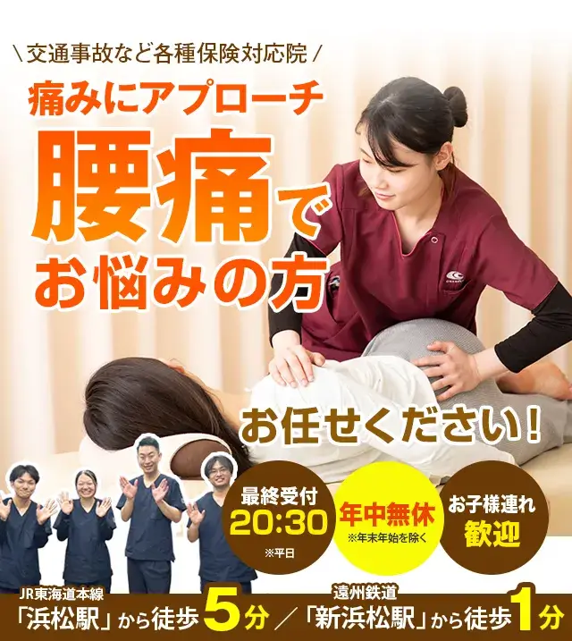 症状別_腰痛top_sp
