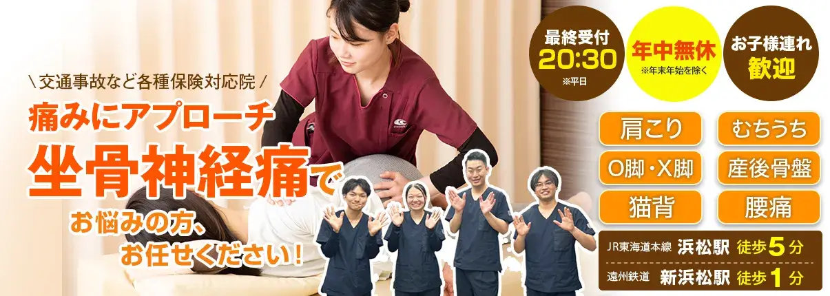 症状別_坐骨神経痛top_pc