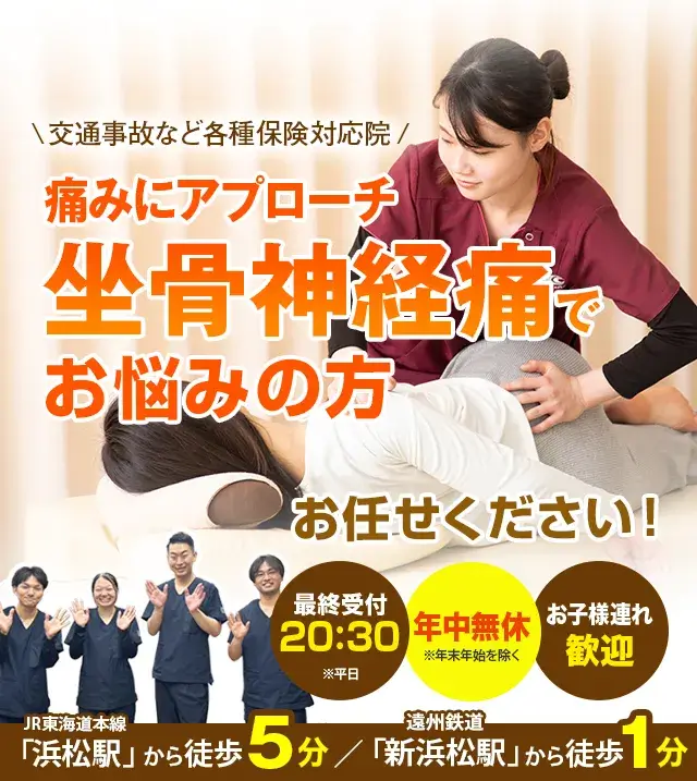 症状別_坐骨神経痛top_sp