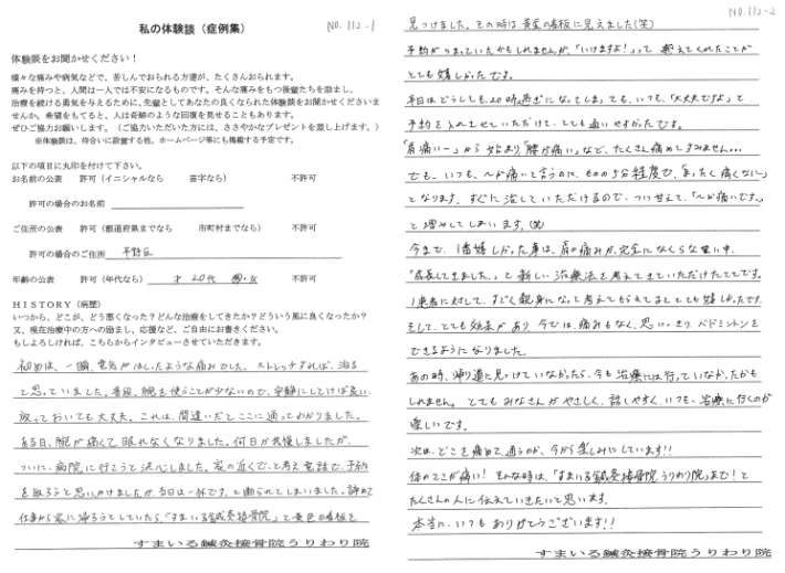 ２０代　男性