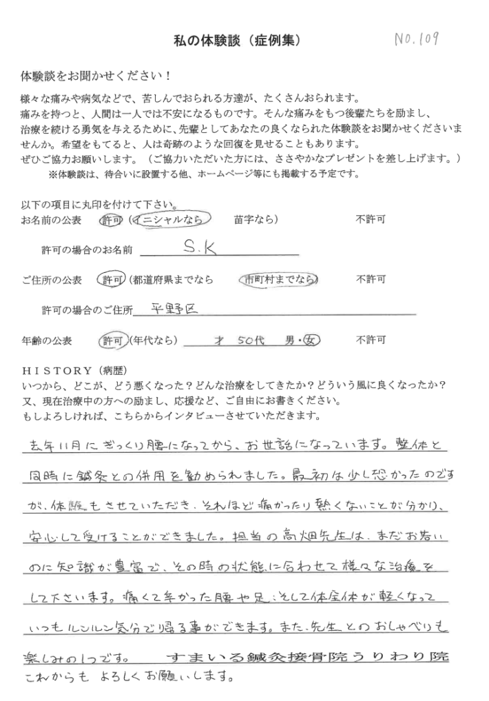 10代男性　感想