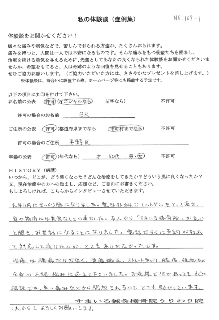 50代女性　感想