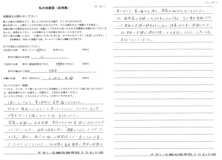 20代女性　感想