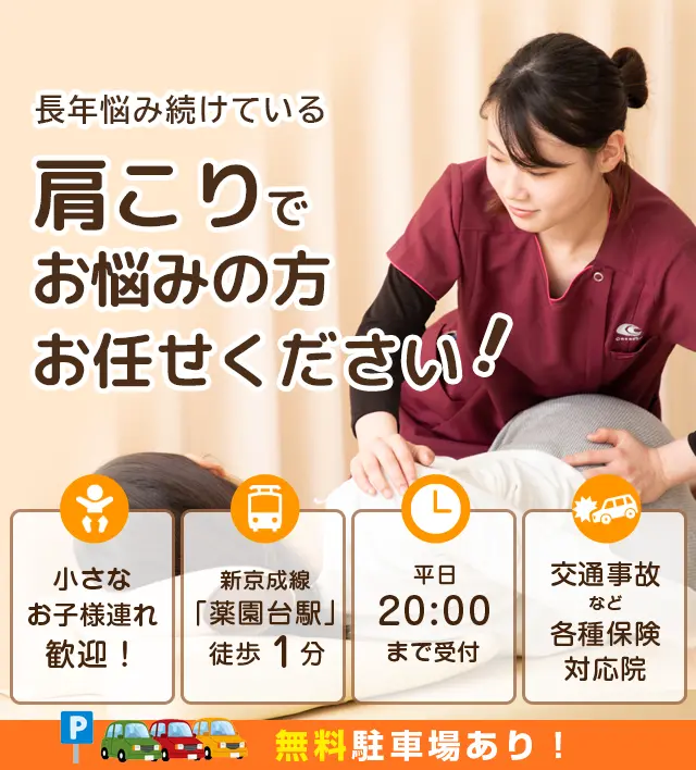 症状別_肩こりtop_sp