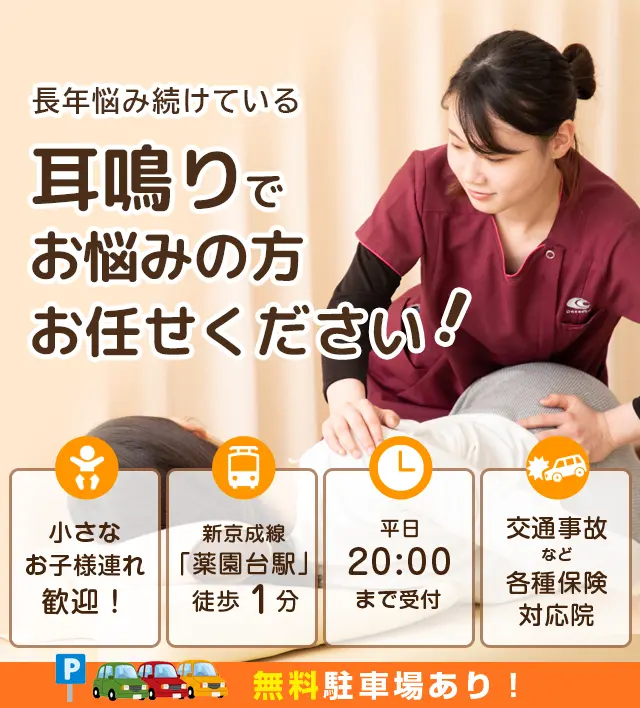 症状別_耳鳴りtop_sp
