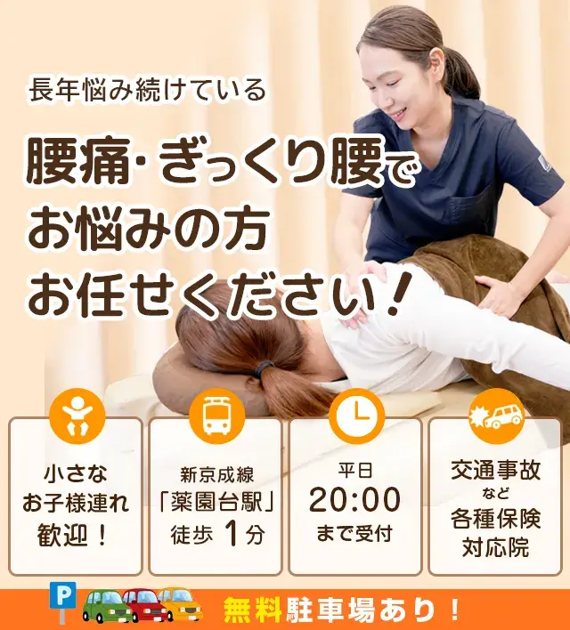 症状別_腰痛top_sp